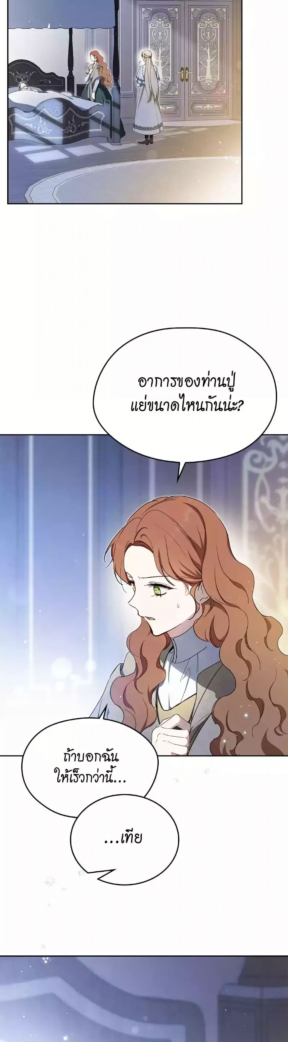In This Life, I Will Be the Lord page 5