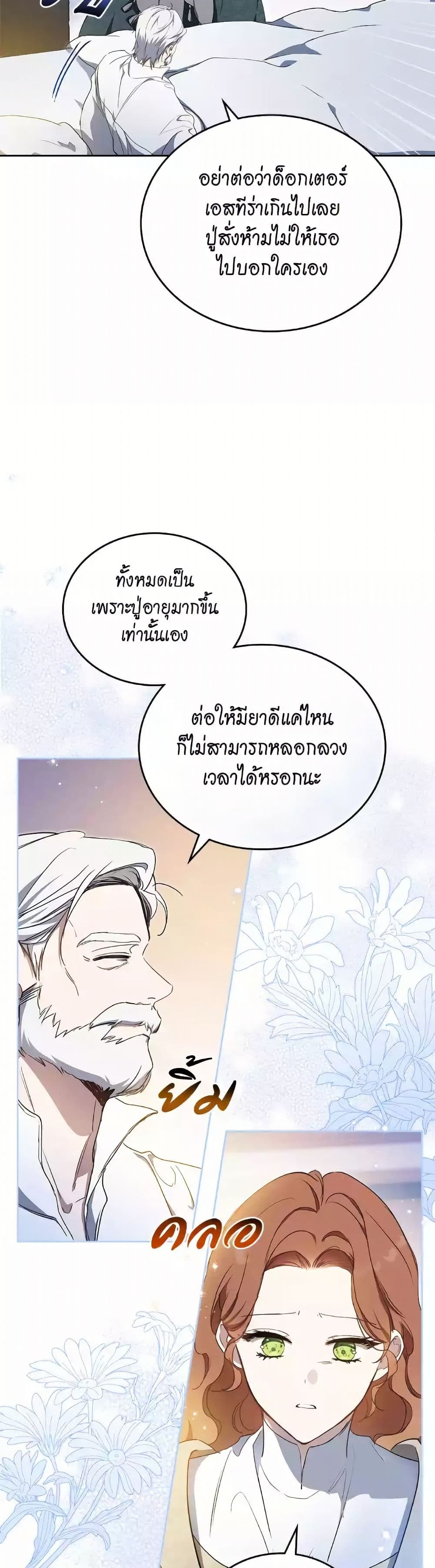 In This Life, I Will Be the Lord page 7