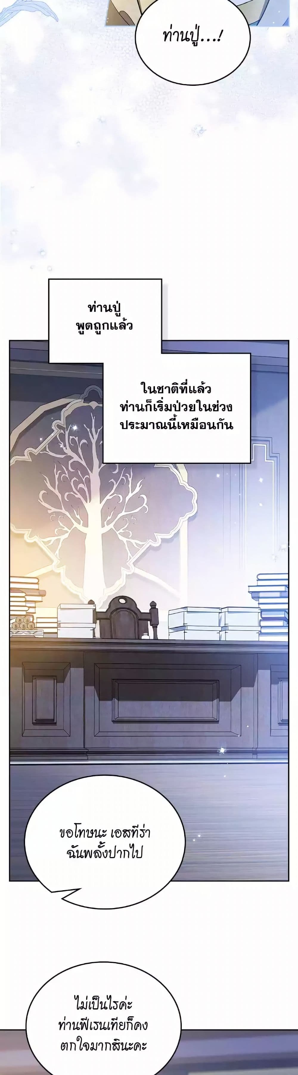 In This Life, I Will Be the Lord page 8