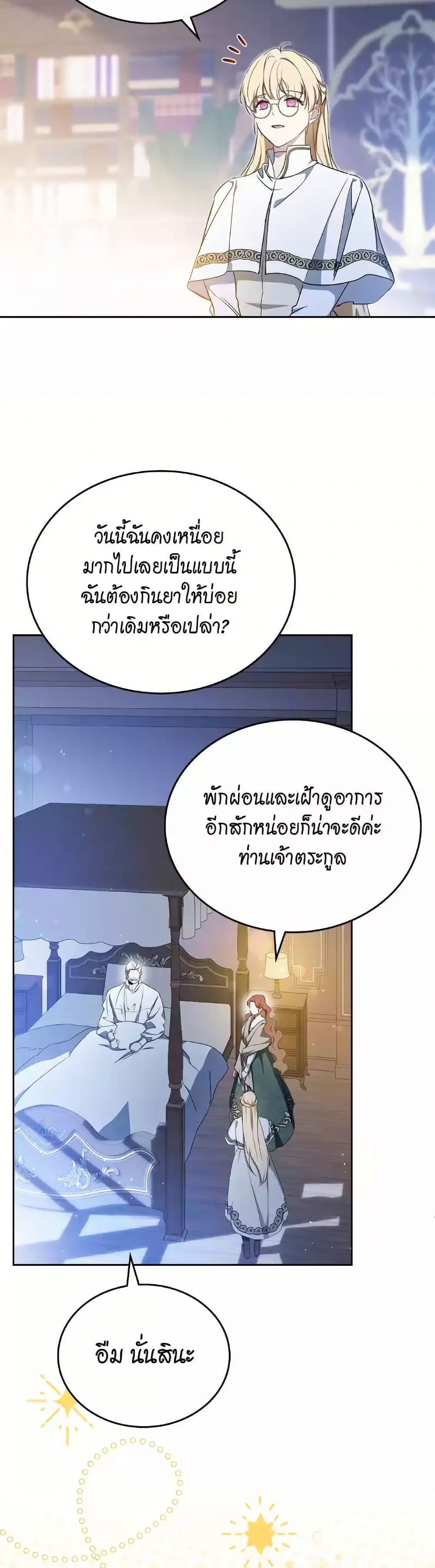 In This Life, I Will Be the Lord page 9