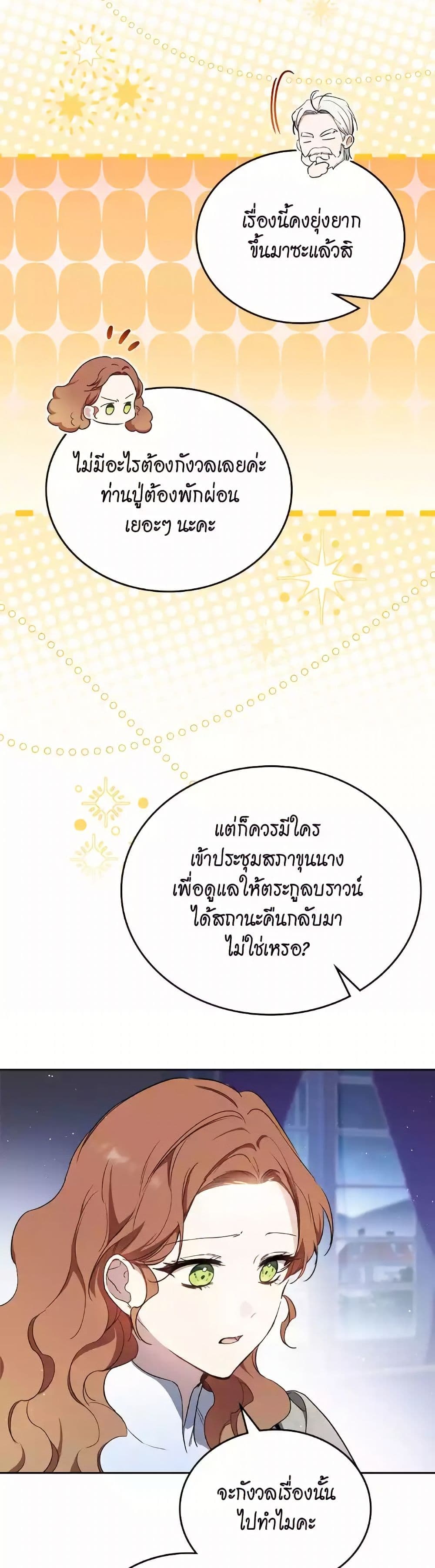 In This Life, I Will Be the Lord page 10