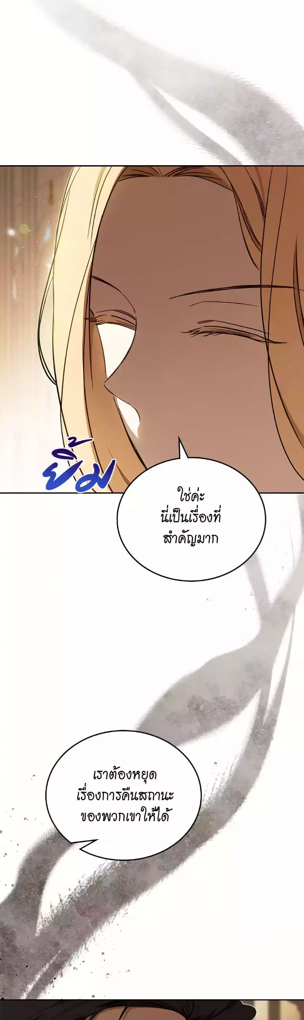 In This Life, I Will Be the Lord page 6