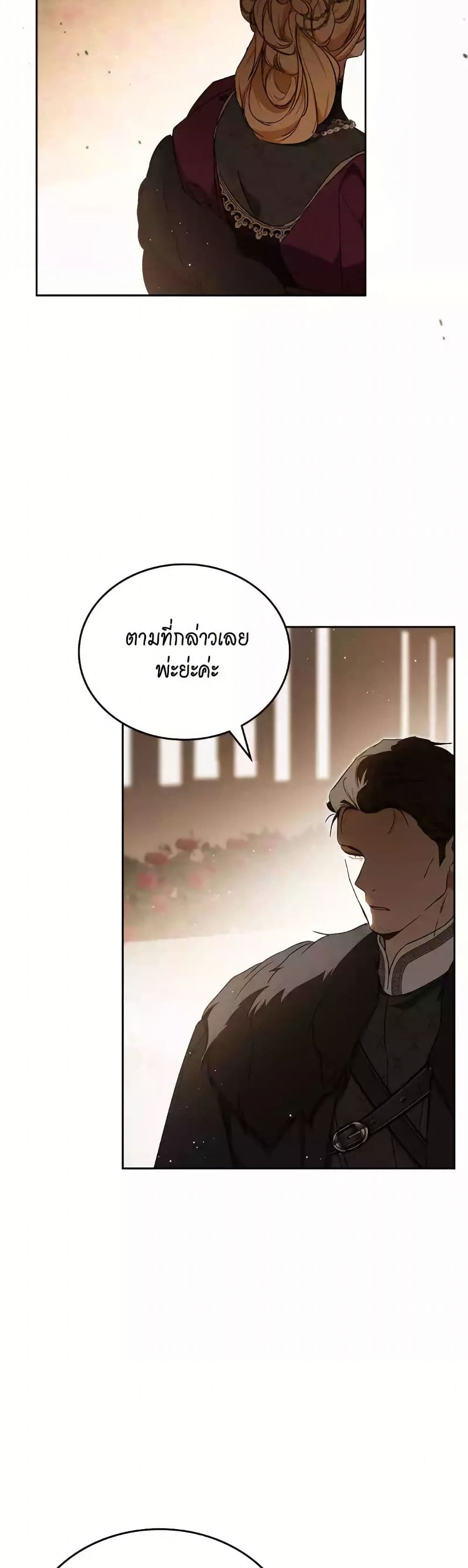 In This Life, I Will Be the Lord page 9