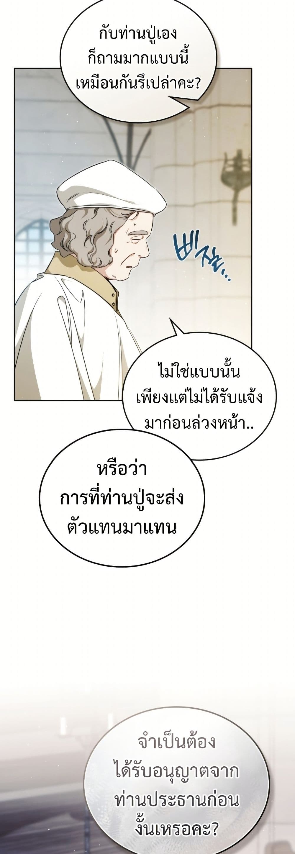 In This Life, I Will Be the Lord page 5