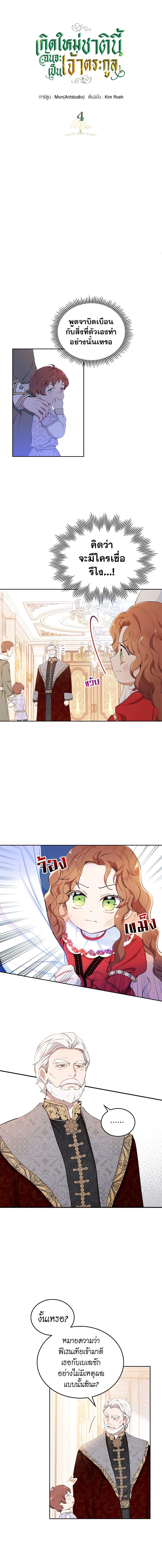 In This Life, I Will Be the Lord page 2