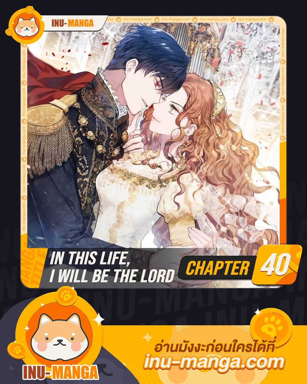In This Life, I Will Be the Lord page 1