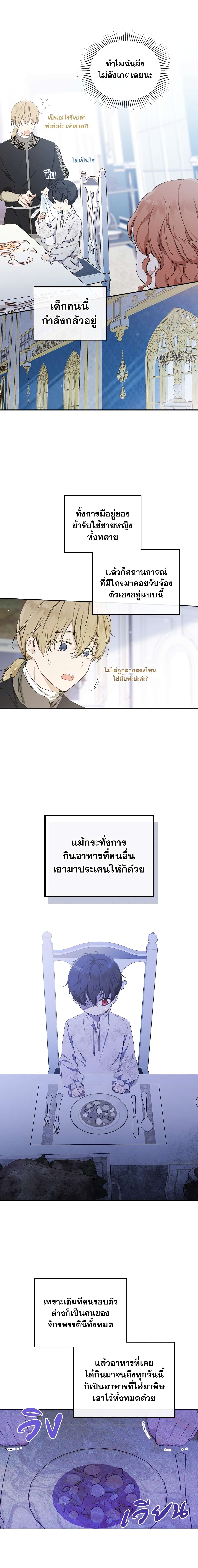 In This Life, I Will Be the Lord page 8
