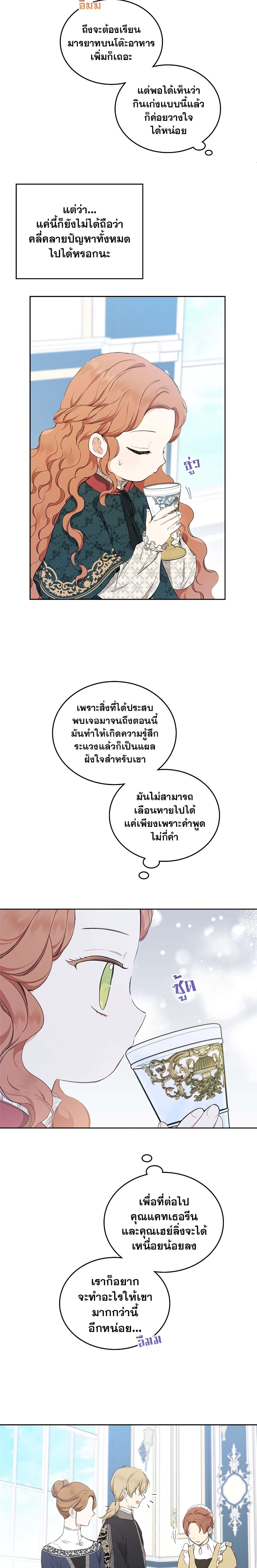 In This Life, I Will Be the Lord page 3