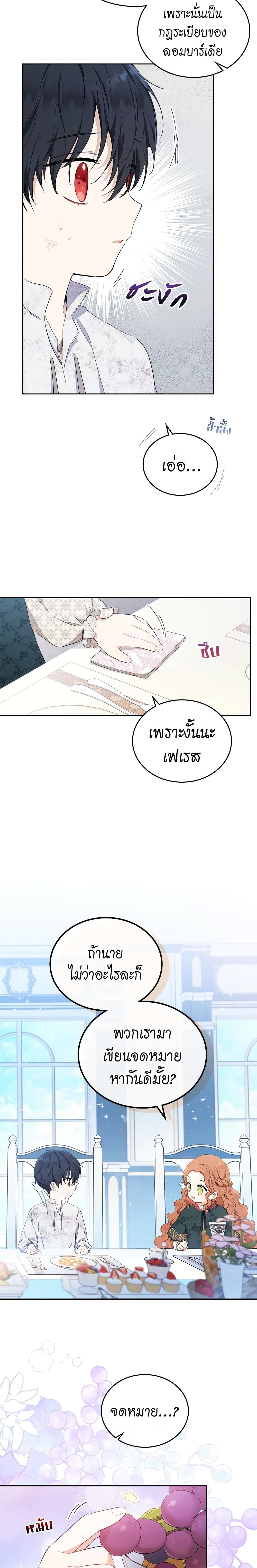 In This Life, I Will Be the Lord page 5
