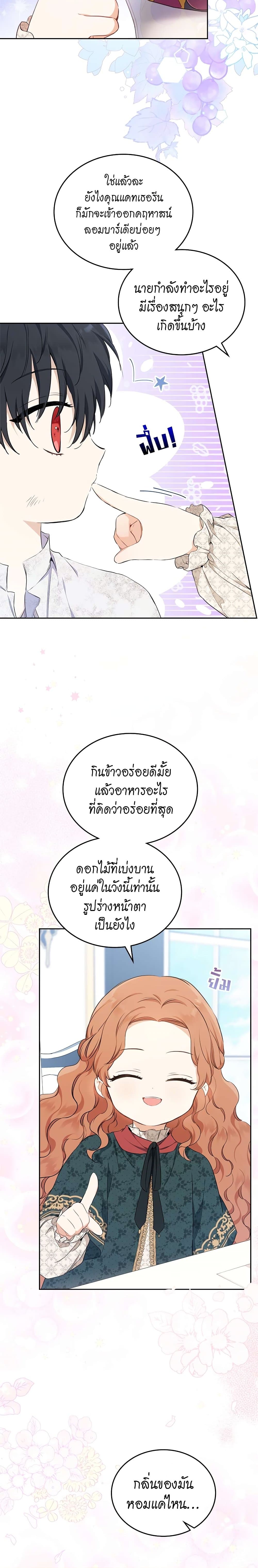 In This Life, I Will Be the Lord page 6
