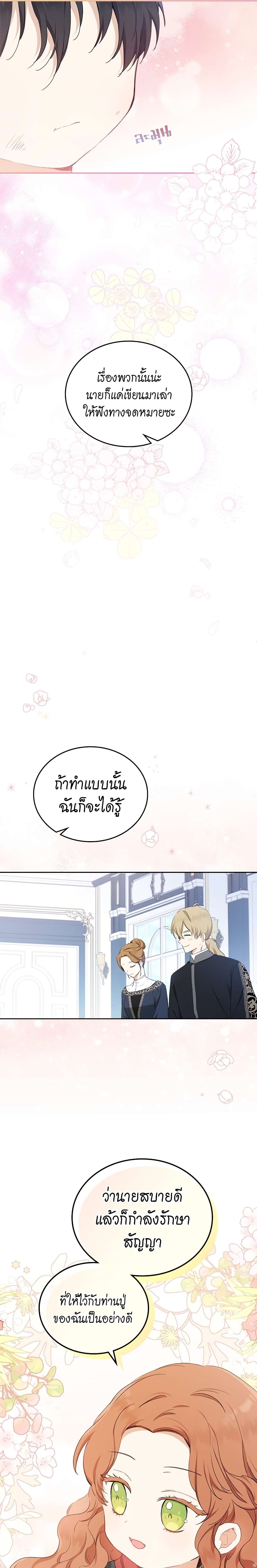 In This Life, I Will Be the Lord page 7