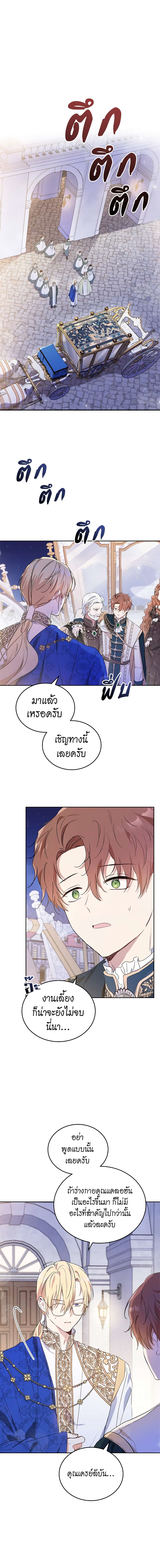 In This Life, I Will Be the Lord page 2