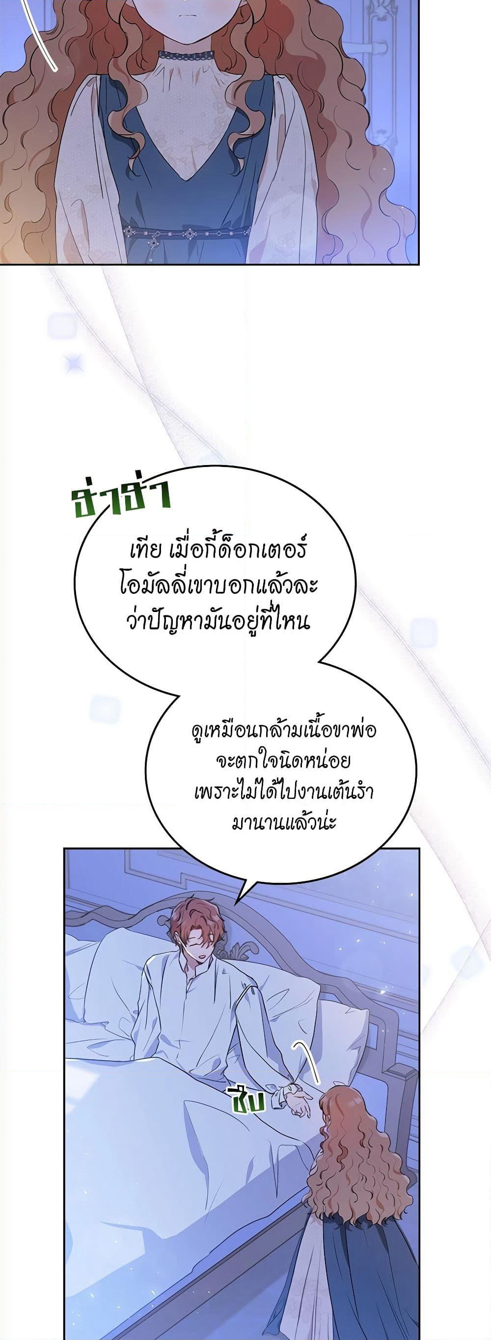 In This Life, I Will Be the Lord page 4
