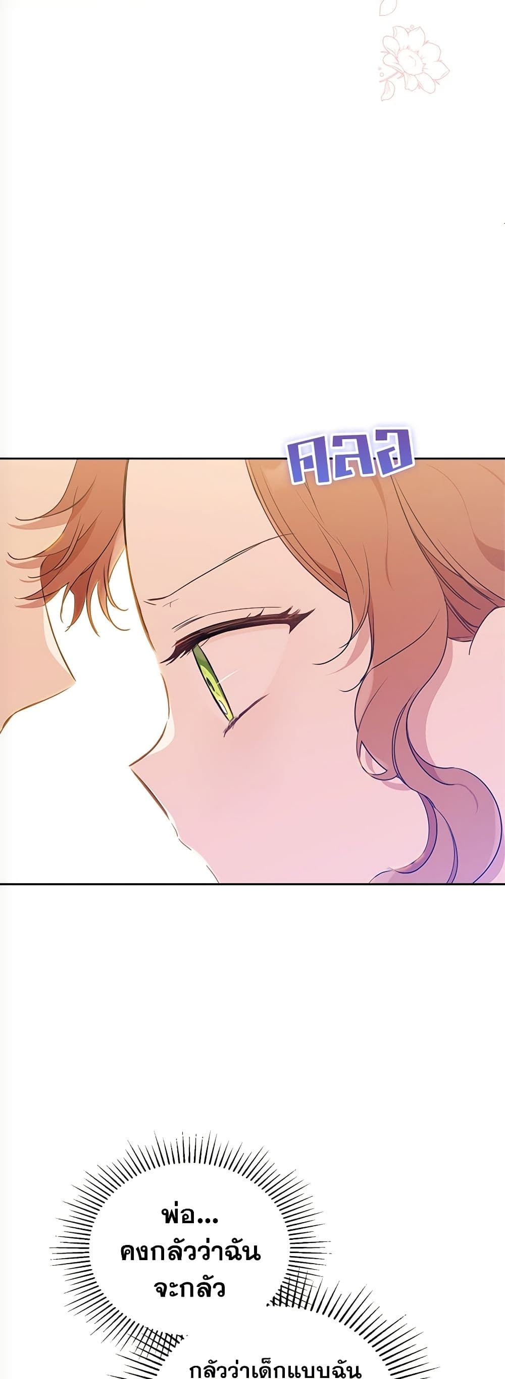 In This Life, I Will Be the Lord page 6