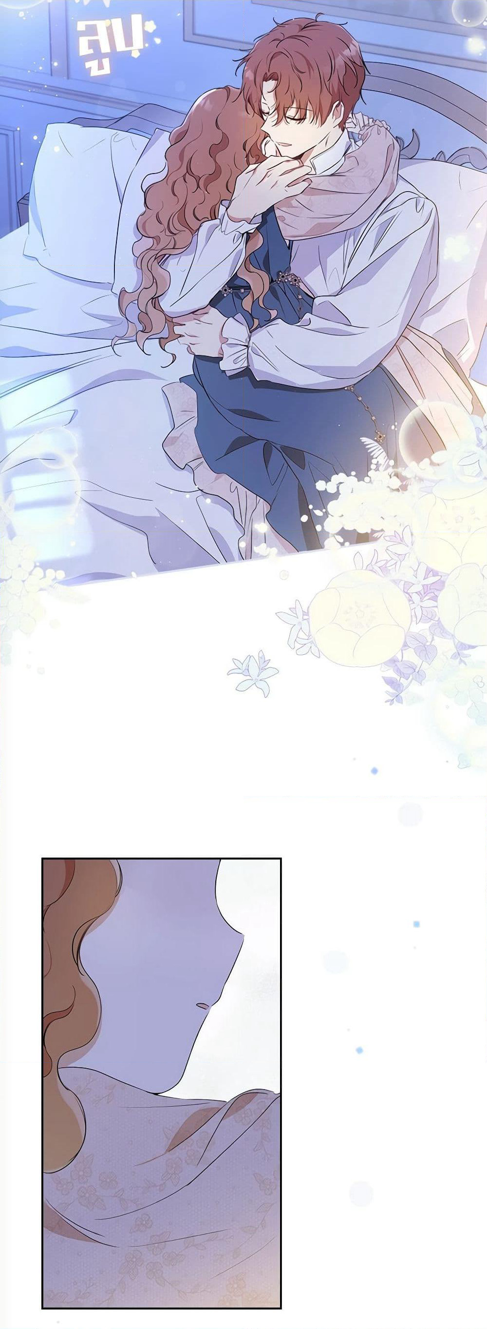 In This Life, I Will Be the Lord page 8
