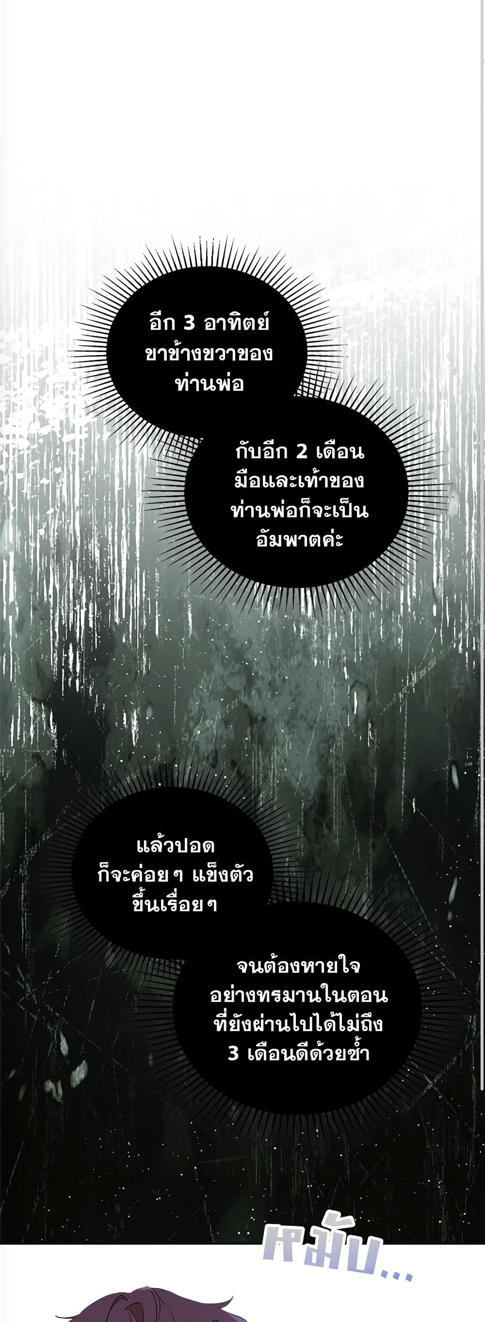 In This Life, I Will Be the Lord page 10