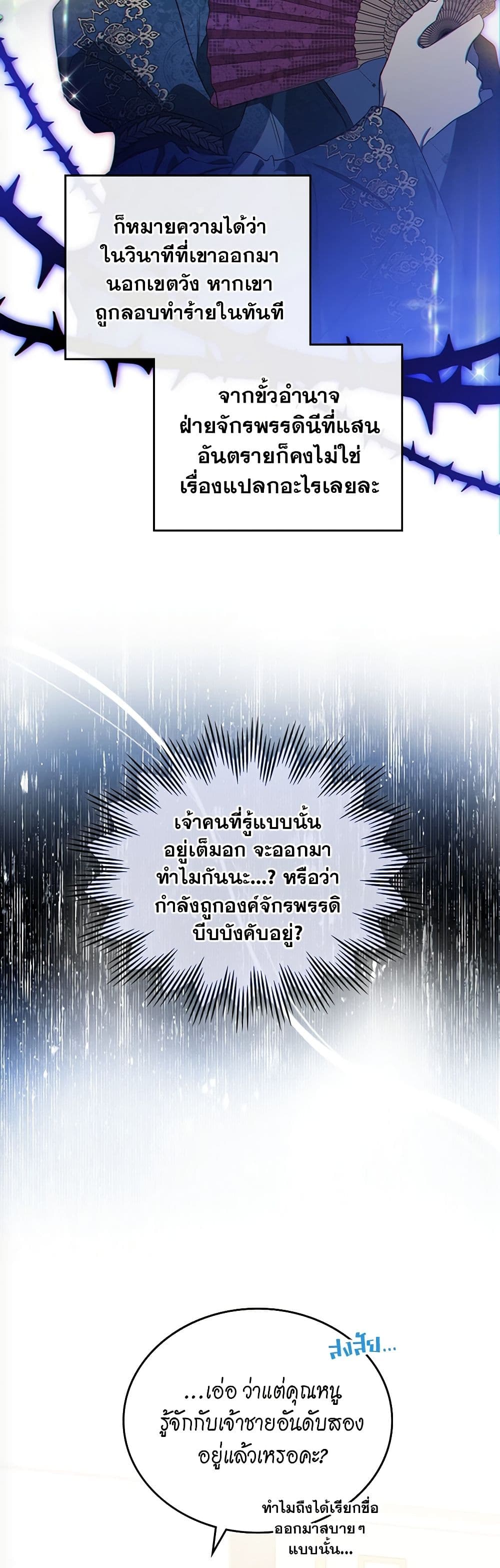 In This Life, I Will Be the Lord page 7