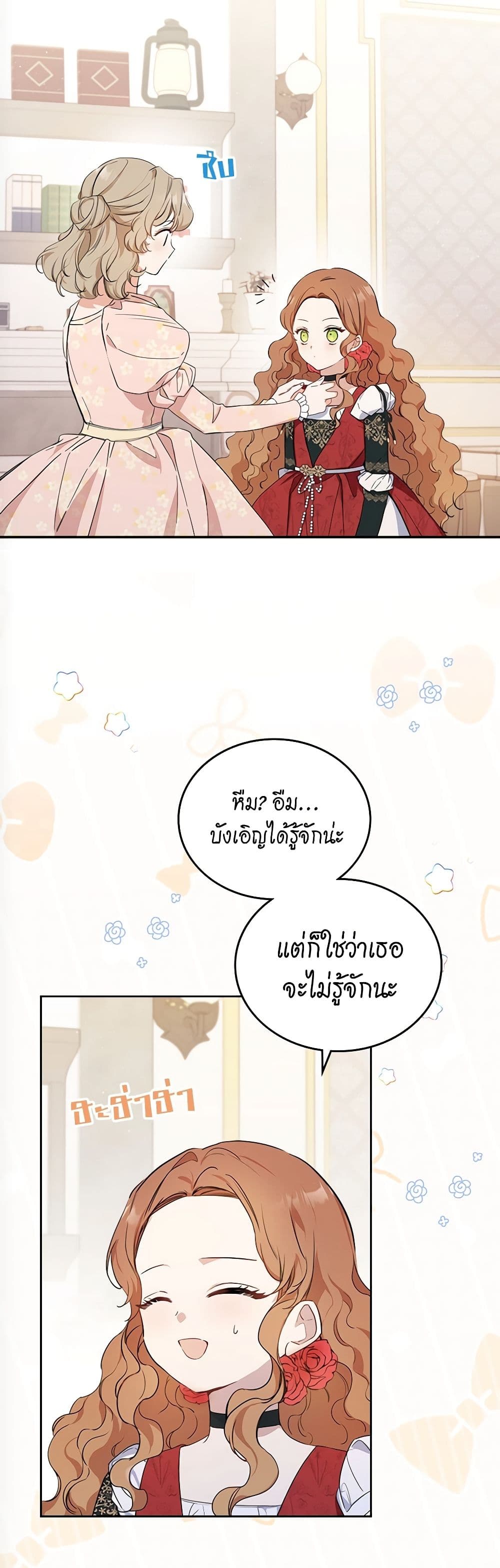 In This Life, I Will Be the Lord page 8