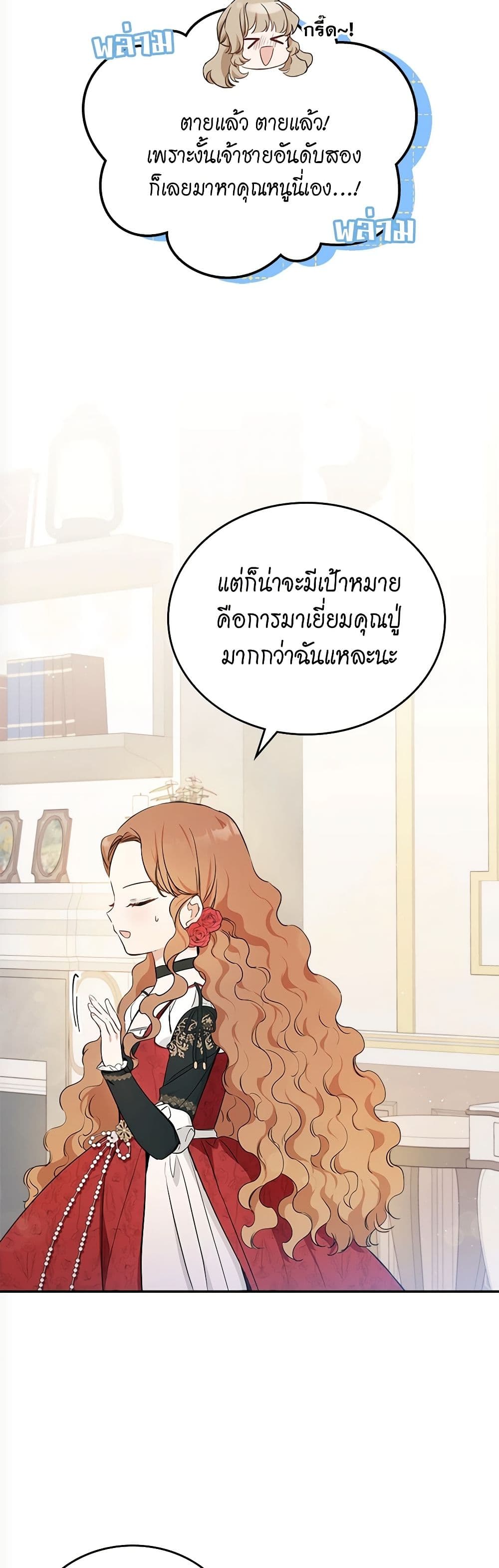 In This Life, I Will Be the Lord page 10