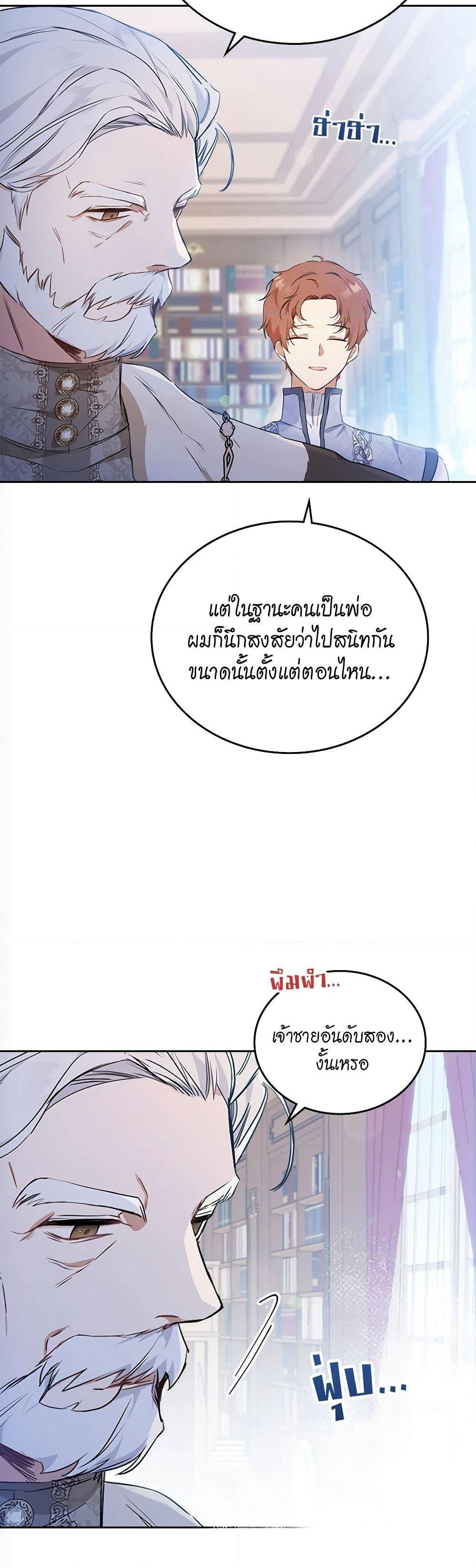 In This Life, I Will Be the Lord page 3