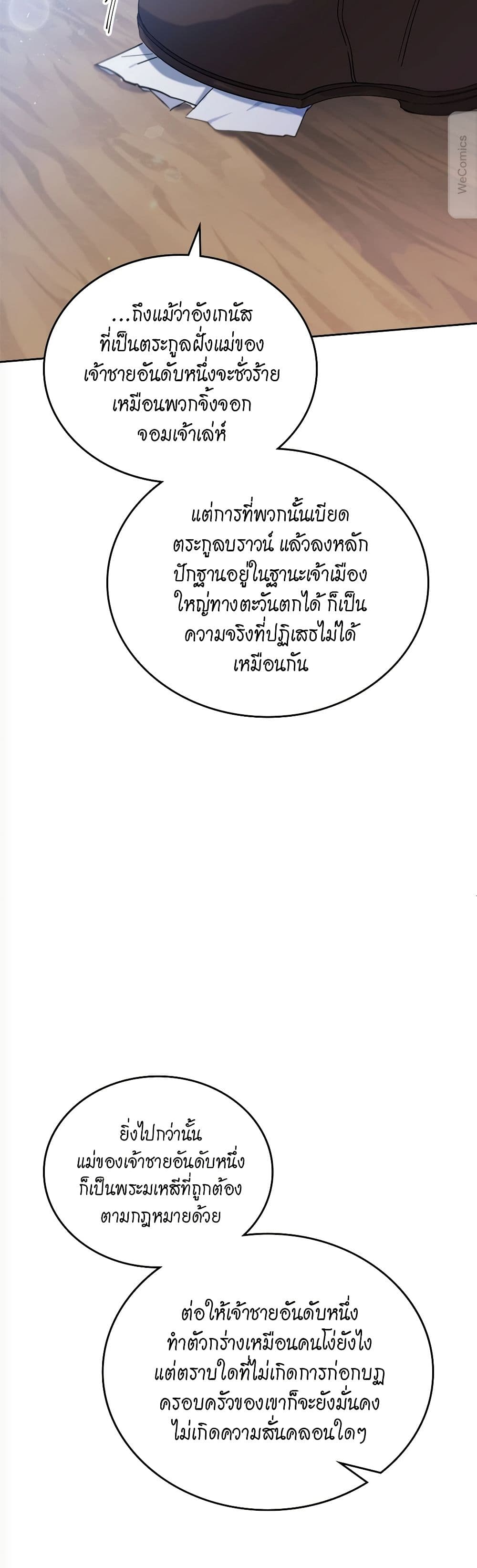 In This Life, I Will Be the Lord page 5