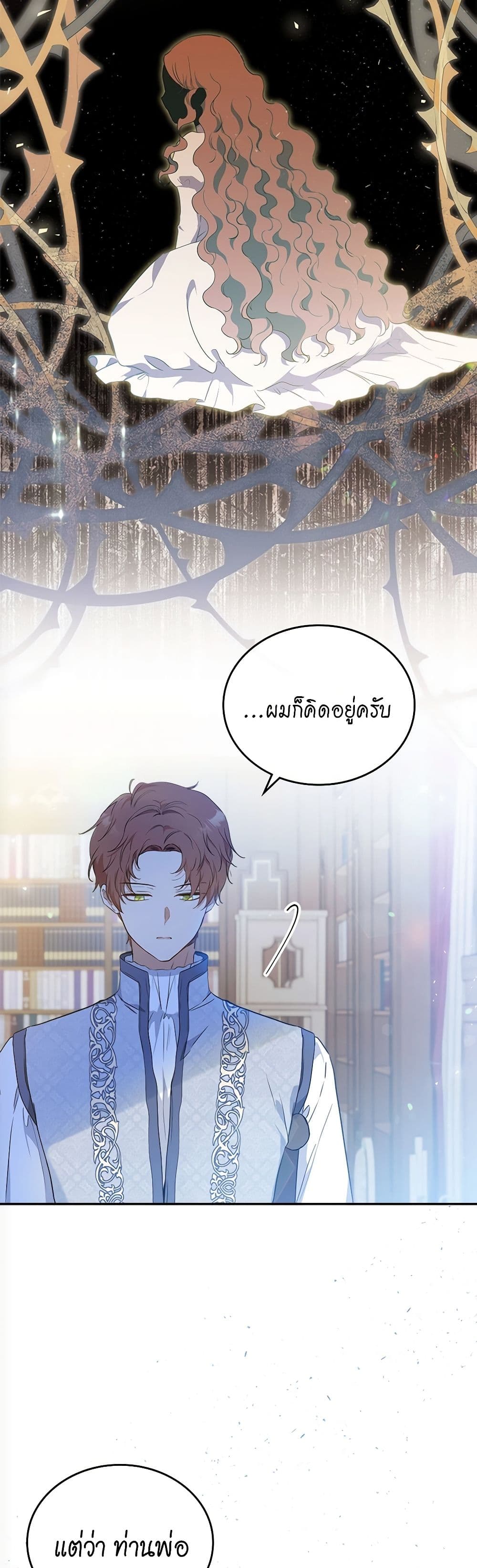 In This Life, I Will Be the Lord page 7