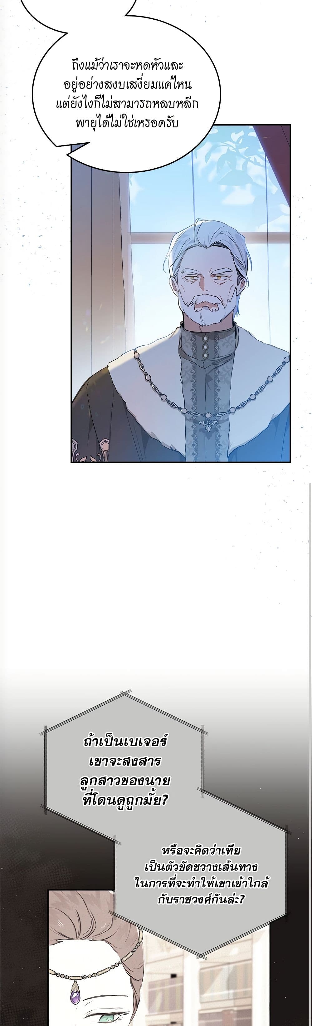 In This Life, I Will Be the Lord page 8