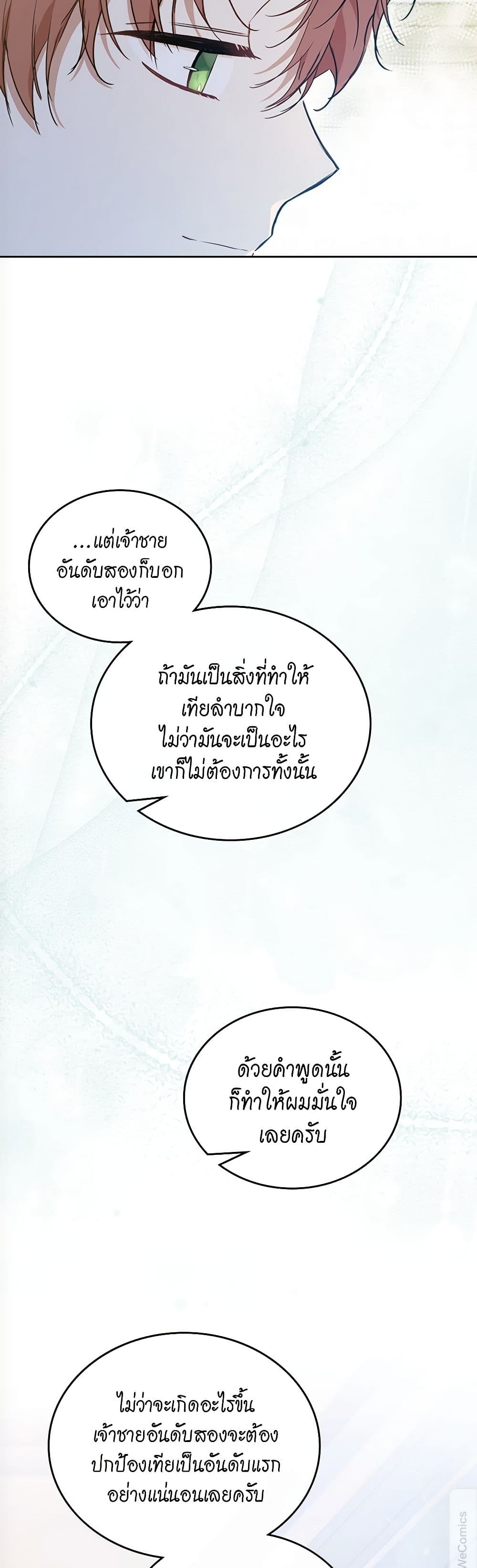 In This Life, I Will Be the Lord page 10