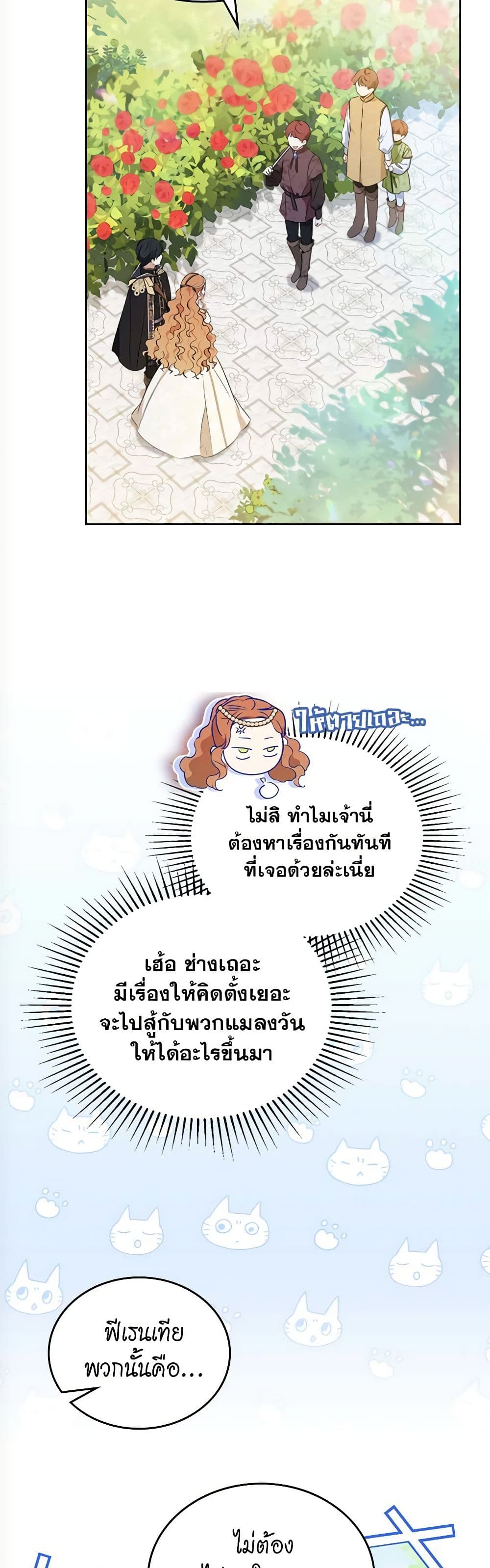 In This Life, I Will Be the Lord page 6