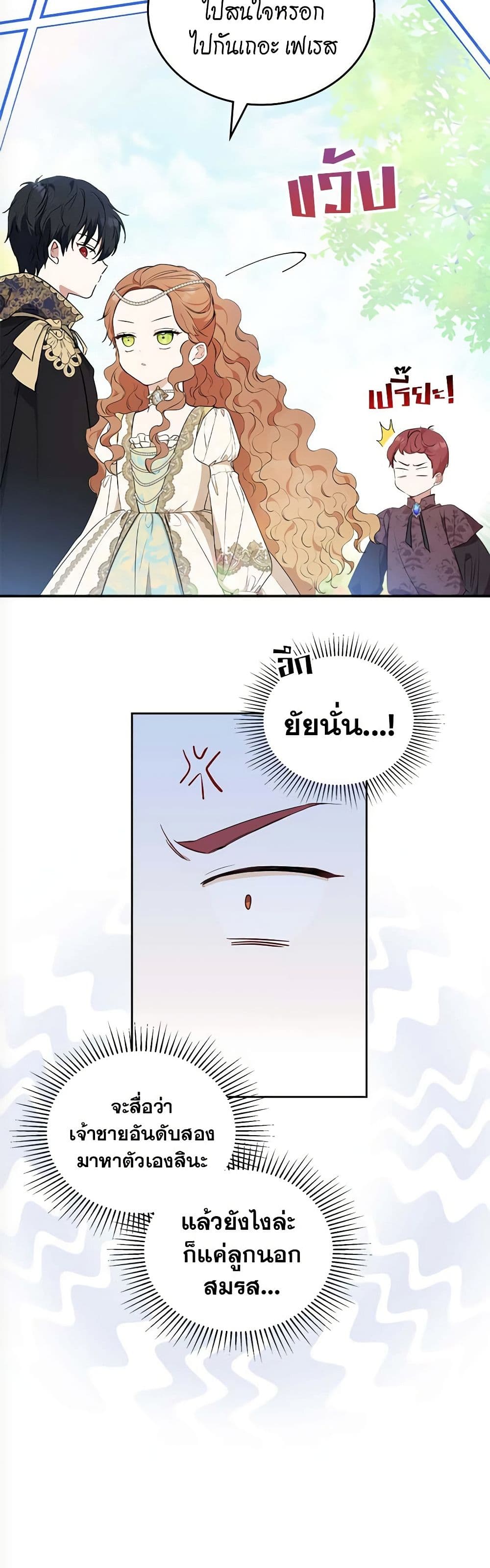In This Life, I Will Be the Lord page 7
