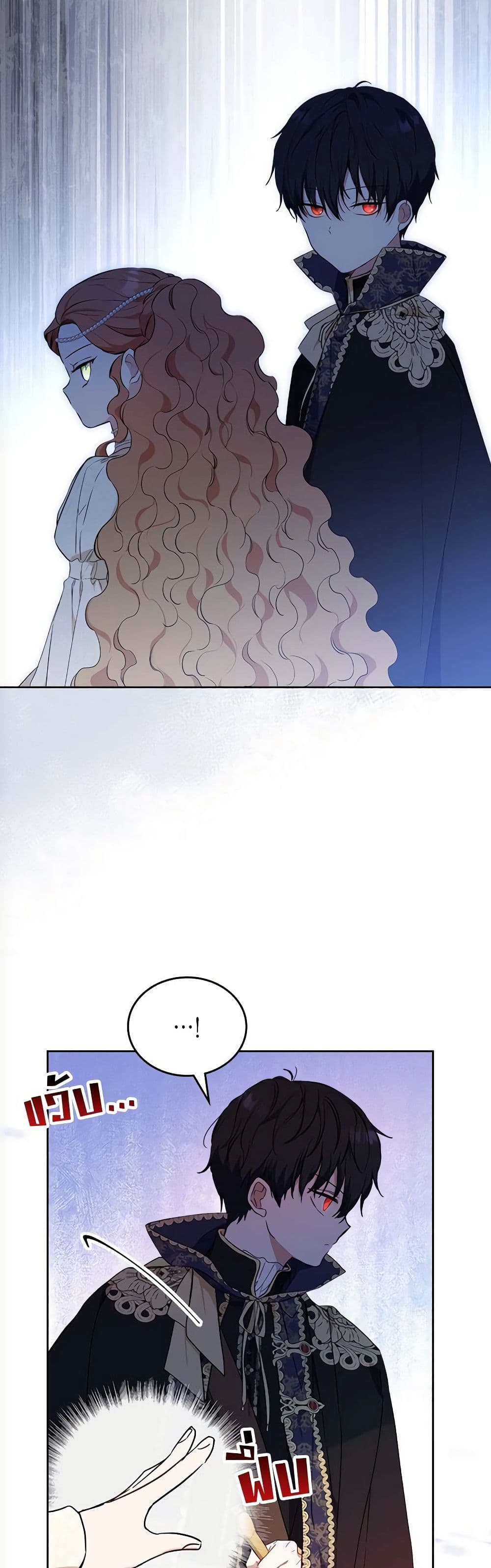 In This Life, I Will Be the Lord page 9