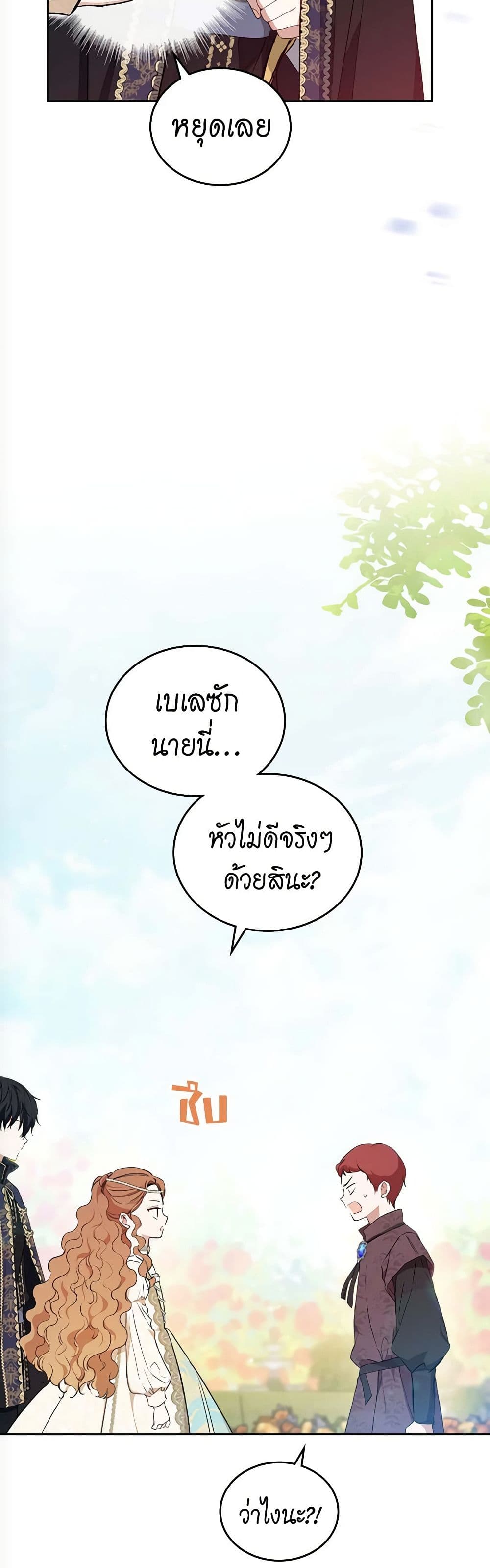 In This Life, I Will Be the Lord page 10