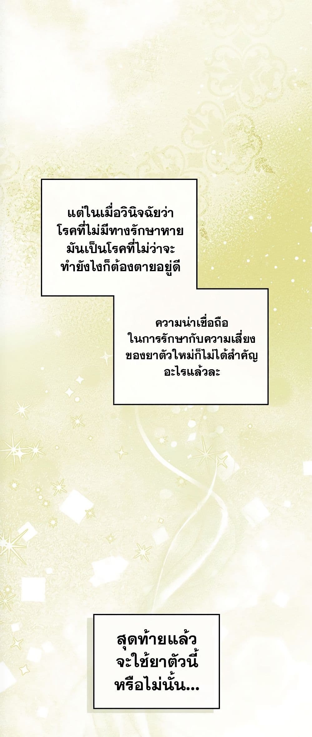 In This Life, I Will Be the Lord page 5