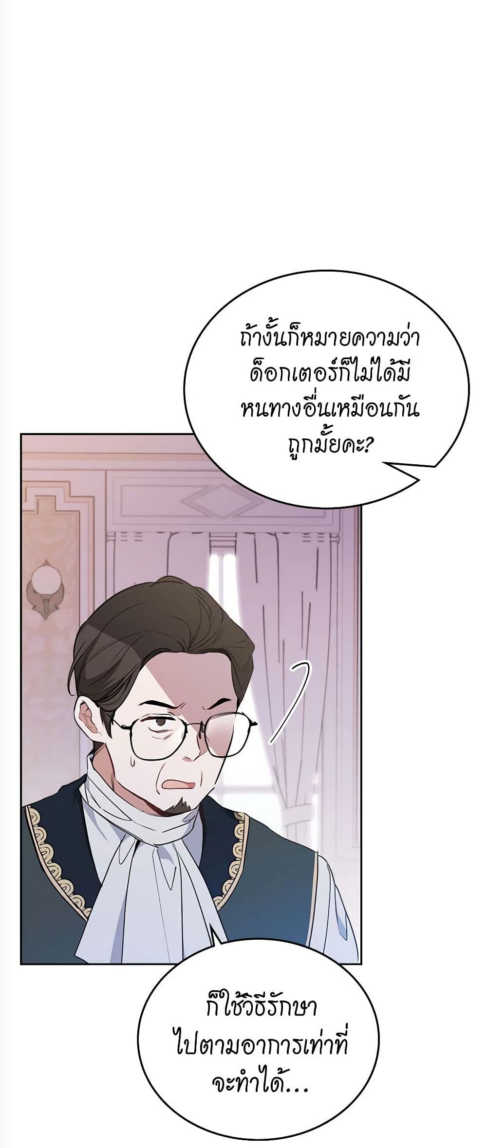 In This Life, I Will Be the Lord page 7