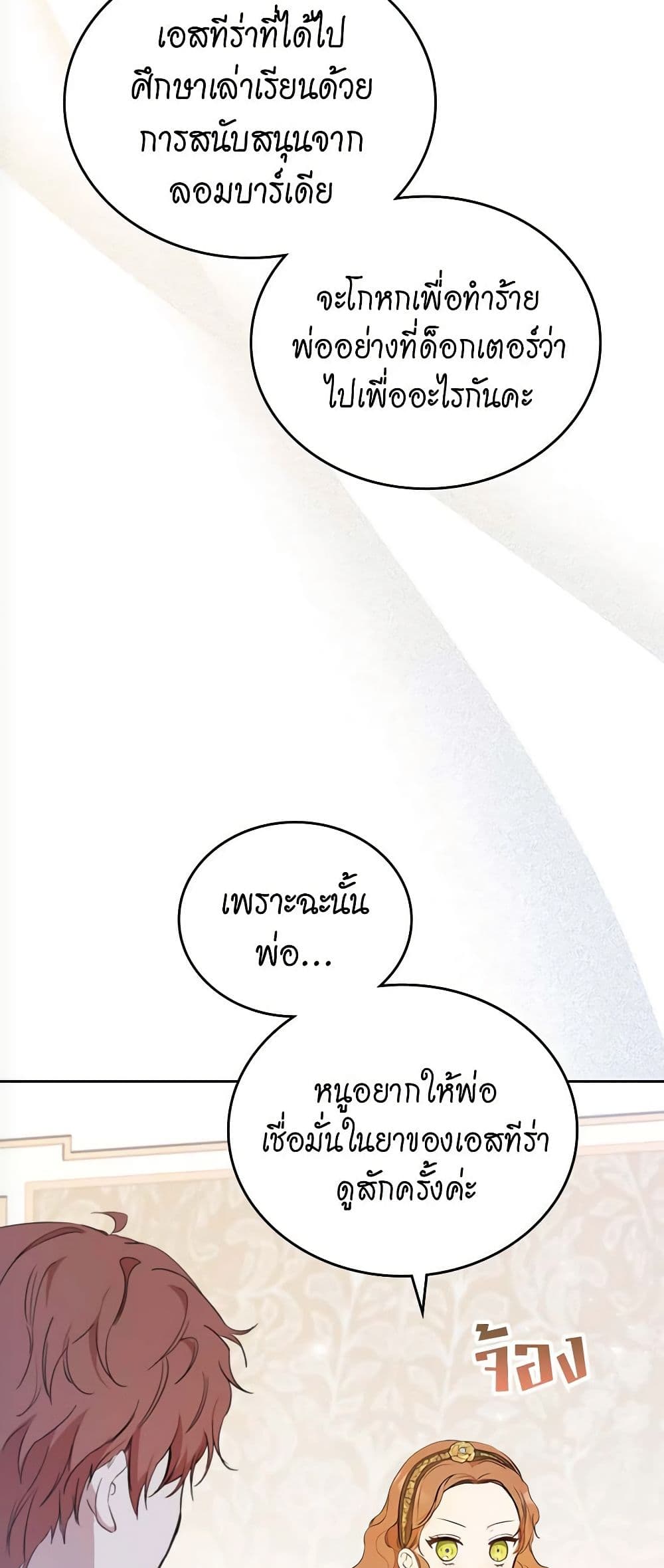 In This Life, I Will Be the Lord page 9
