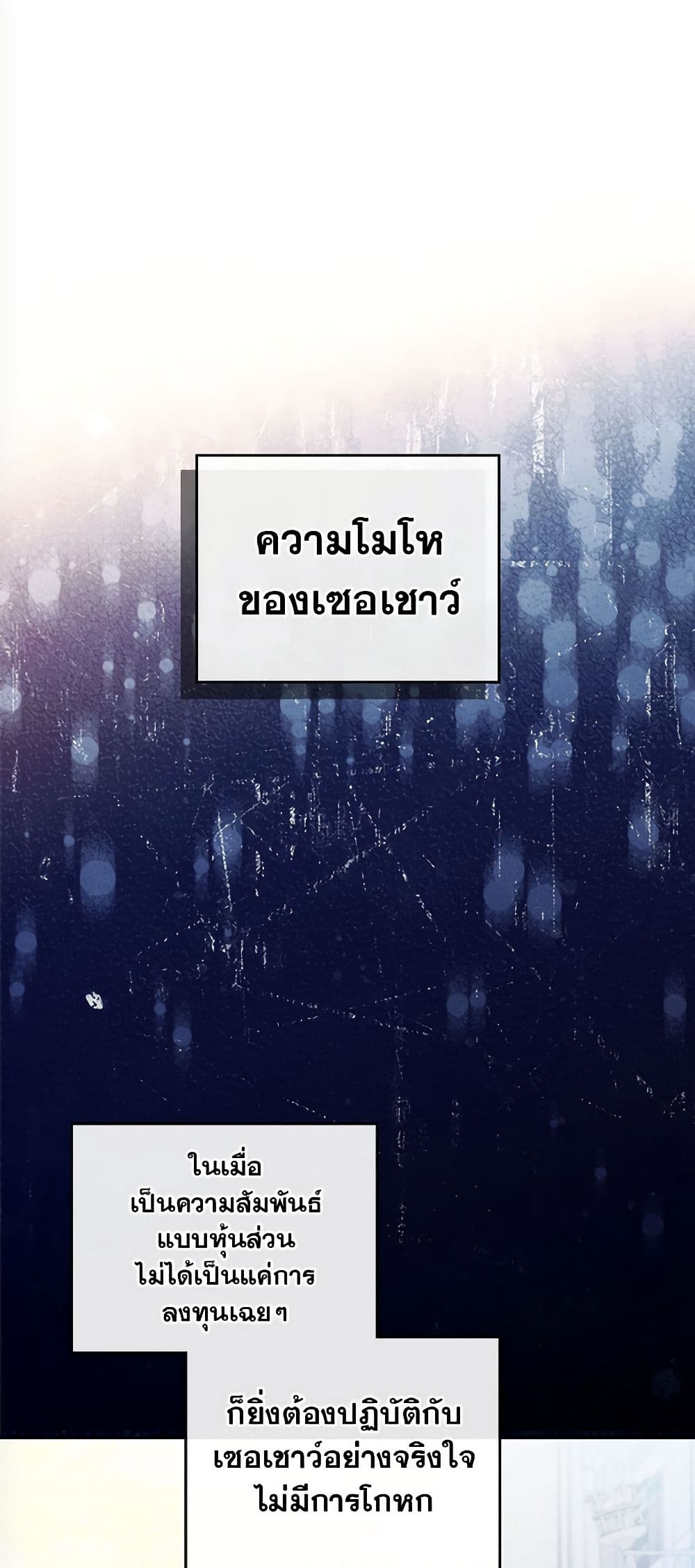 In This Life, I Will Be the Lord page 2