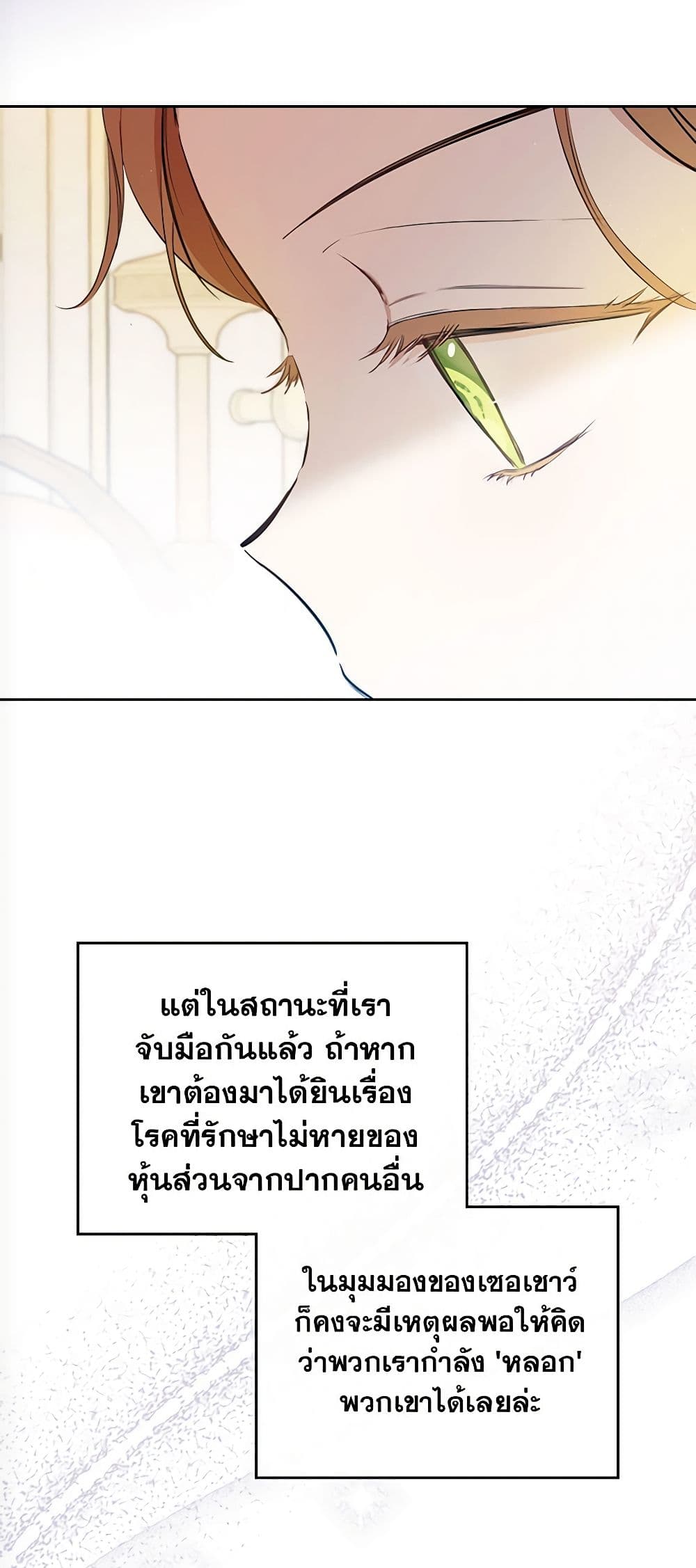 In This Life, I Will Be the Lord page 4
