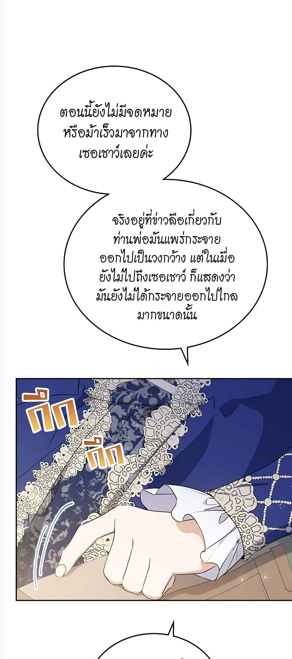 In This Life, I Will Be the Lord page 7