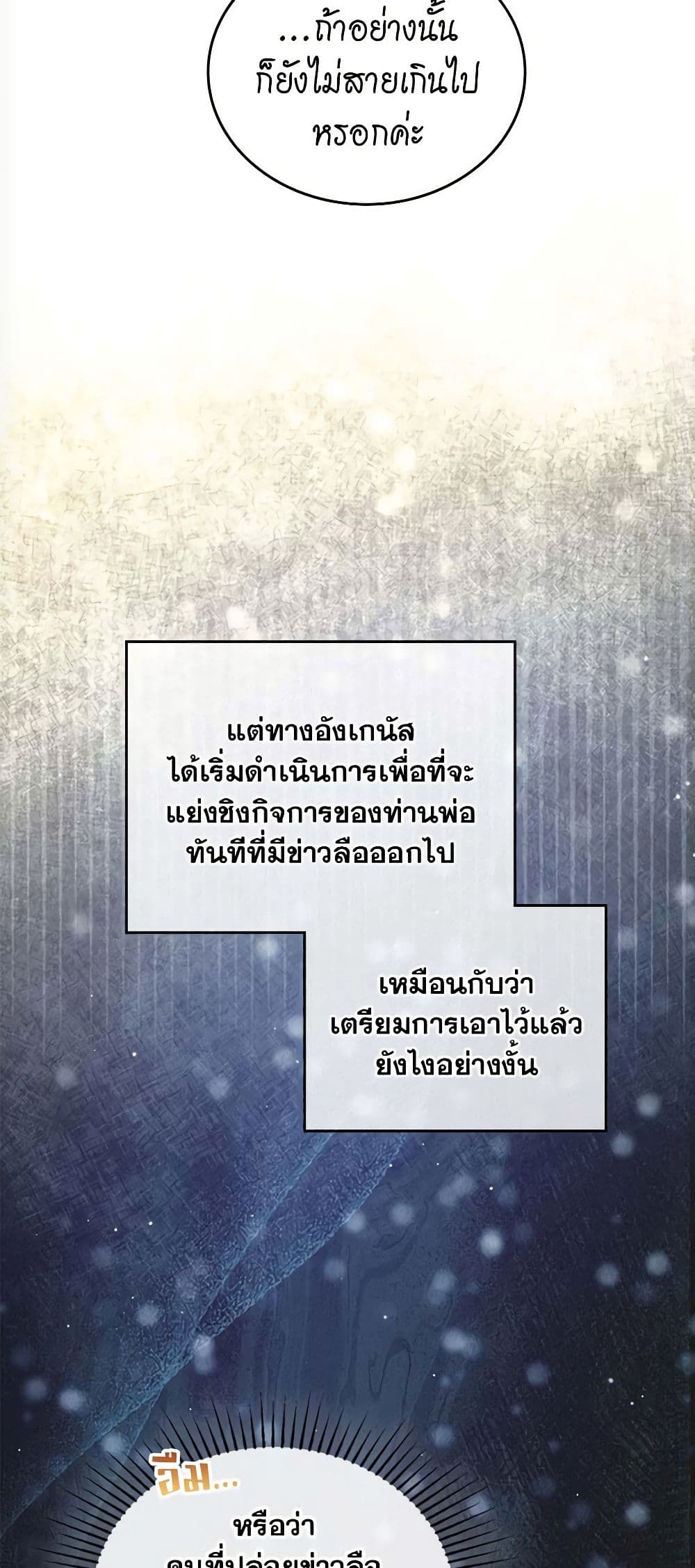 In This Life, I Will Be the Lord page 8