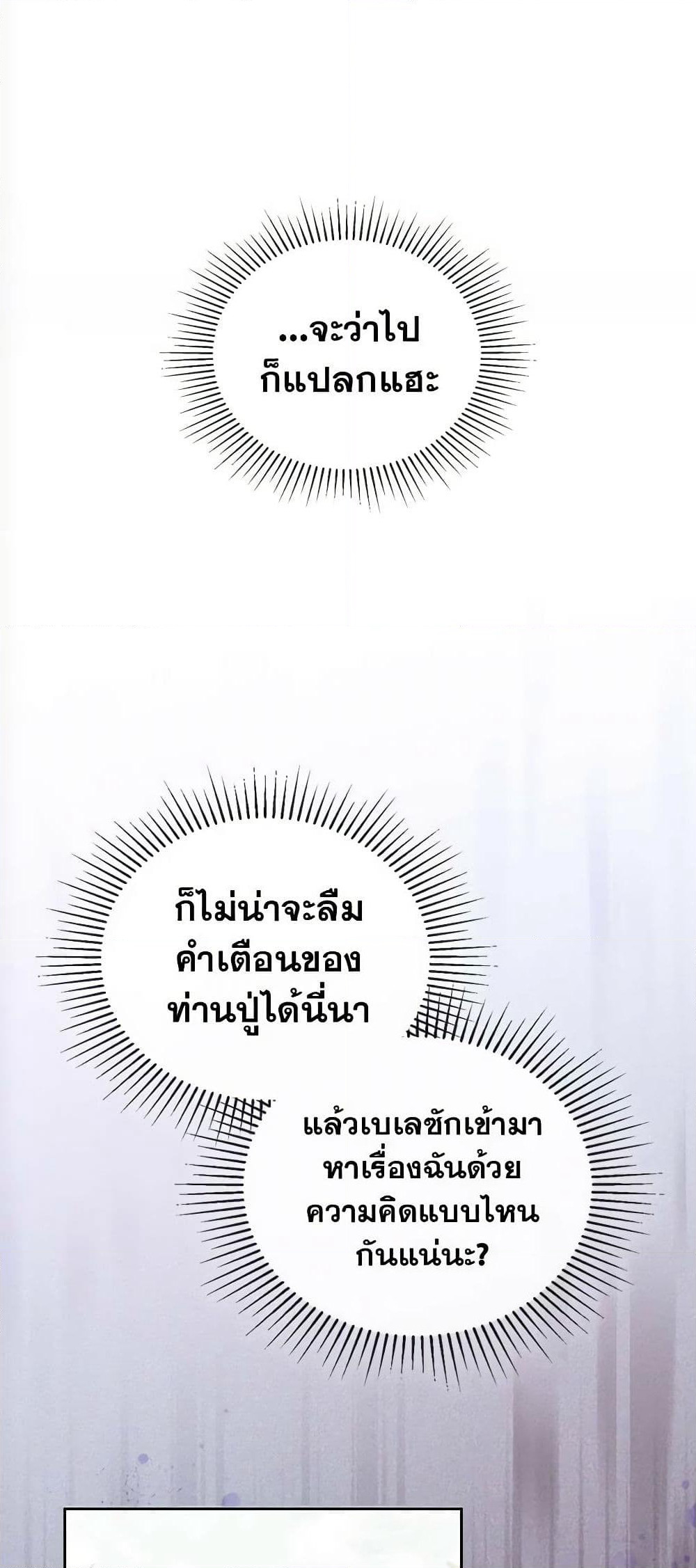 In This Life, I Will Be the Lord page 10