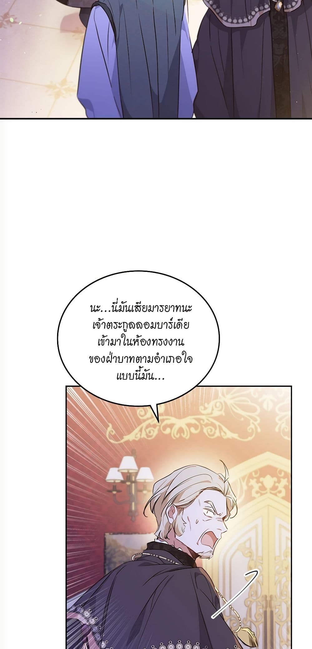 In This Life, I Will Be the Lord page 4