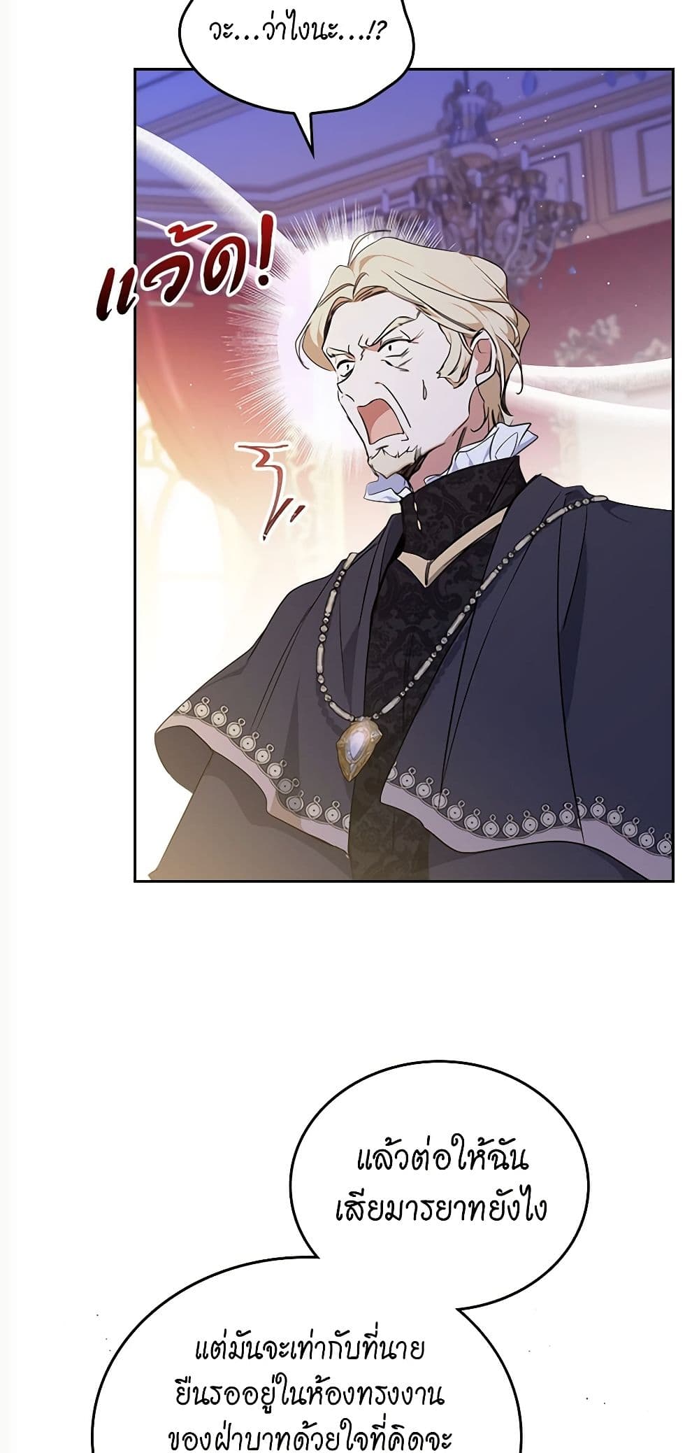 In This Life, I Will Be the Lord page 7