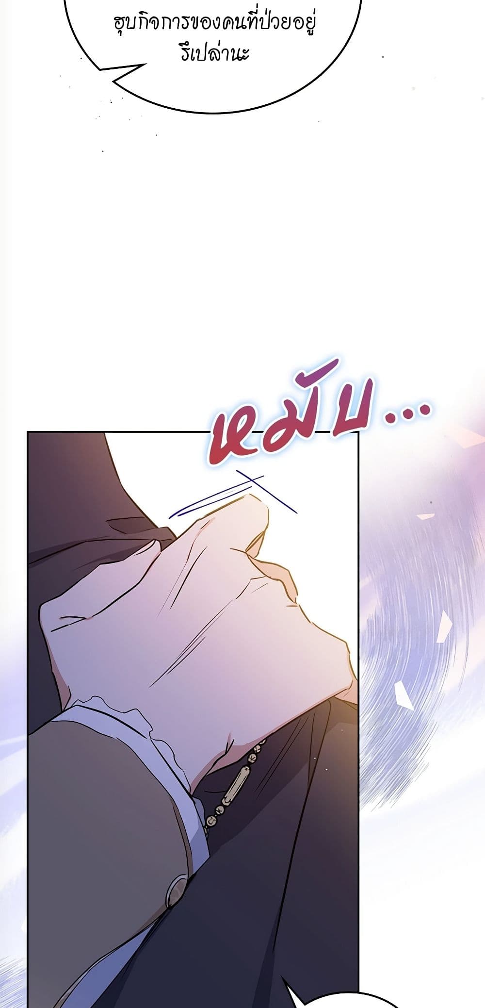 In This Life, I Will Be the Lord page 8