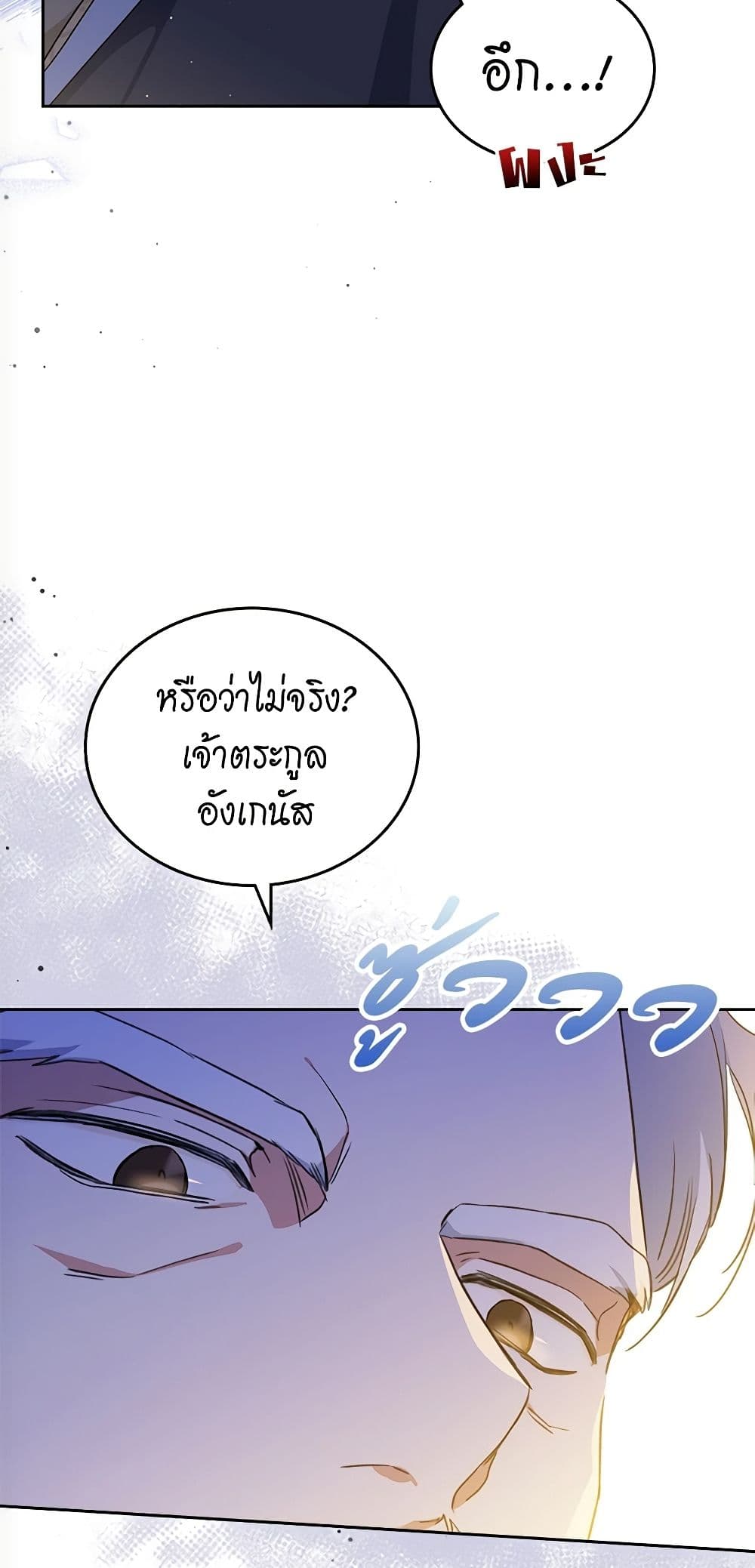 In This Life, I Will Be the Lord page 9