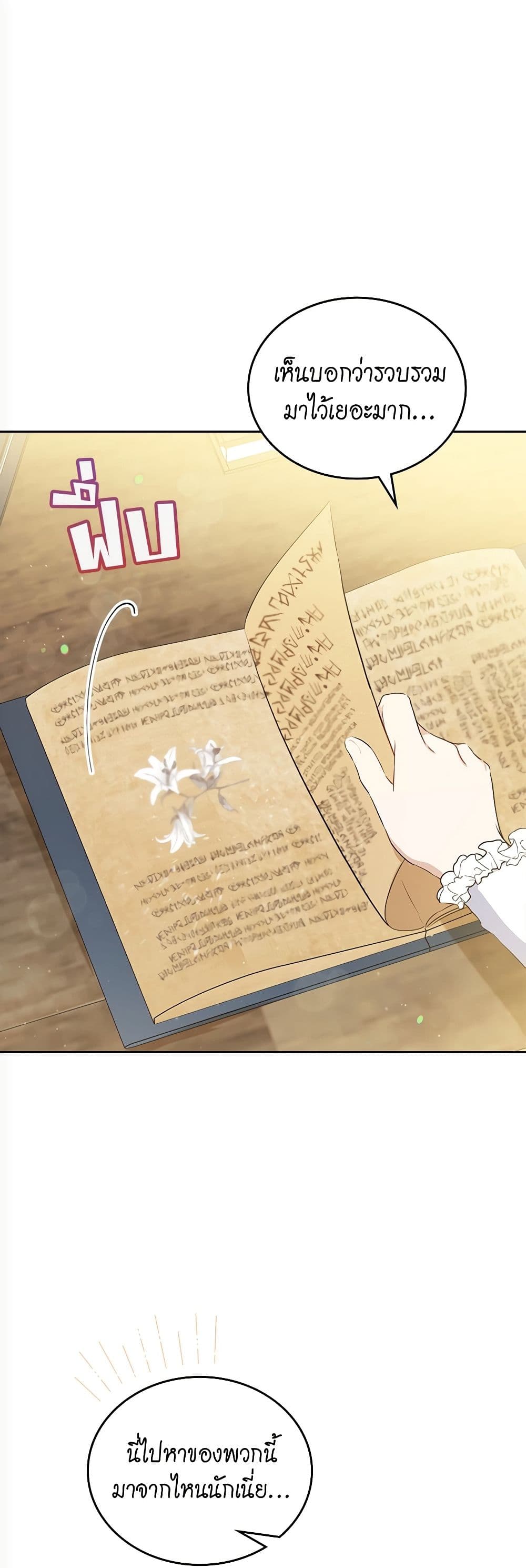 In This Life, I Will Be the Lord page 2