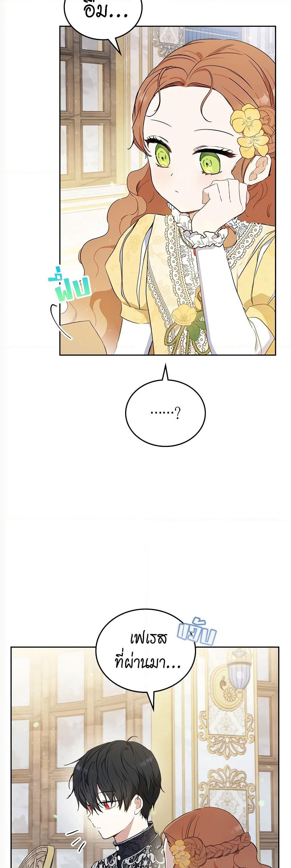 In This Life, I Will Be the Lord page 4