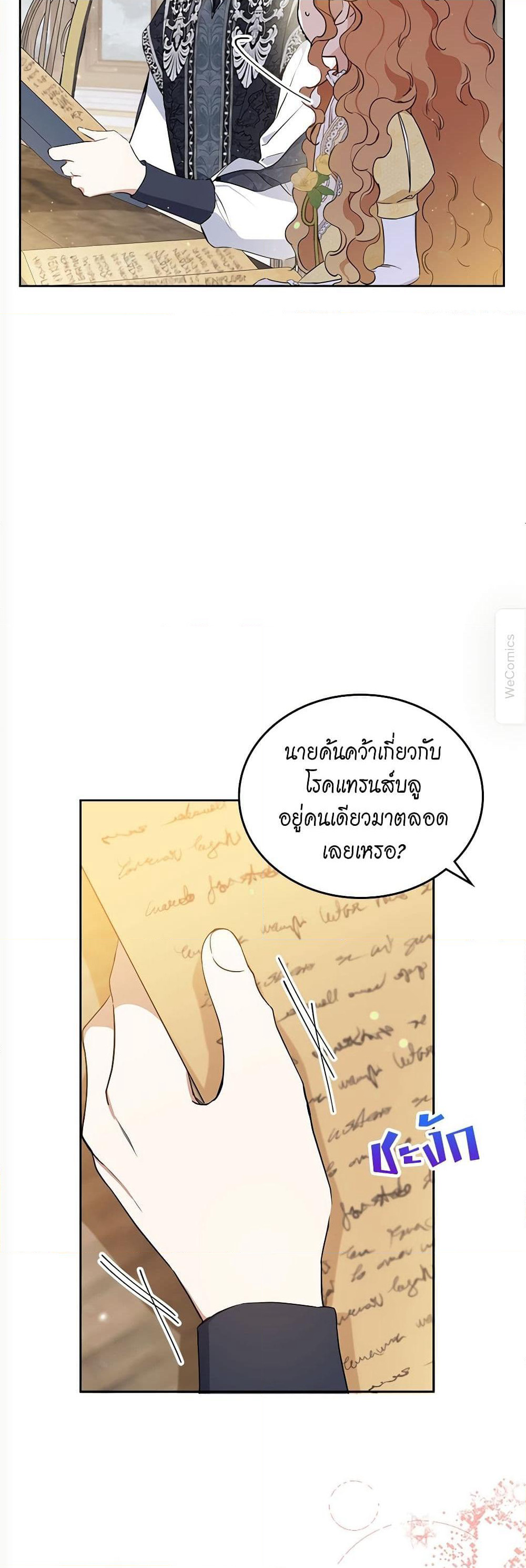 In This Life, I Will Be the Lord page 5