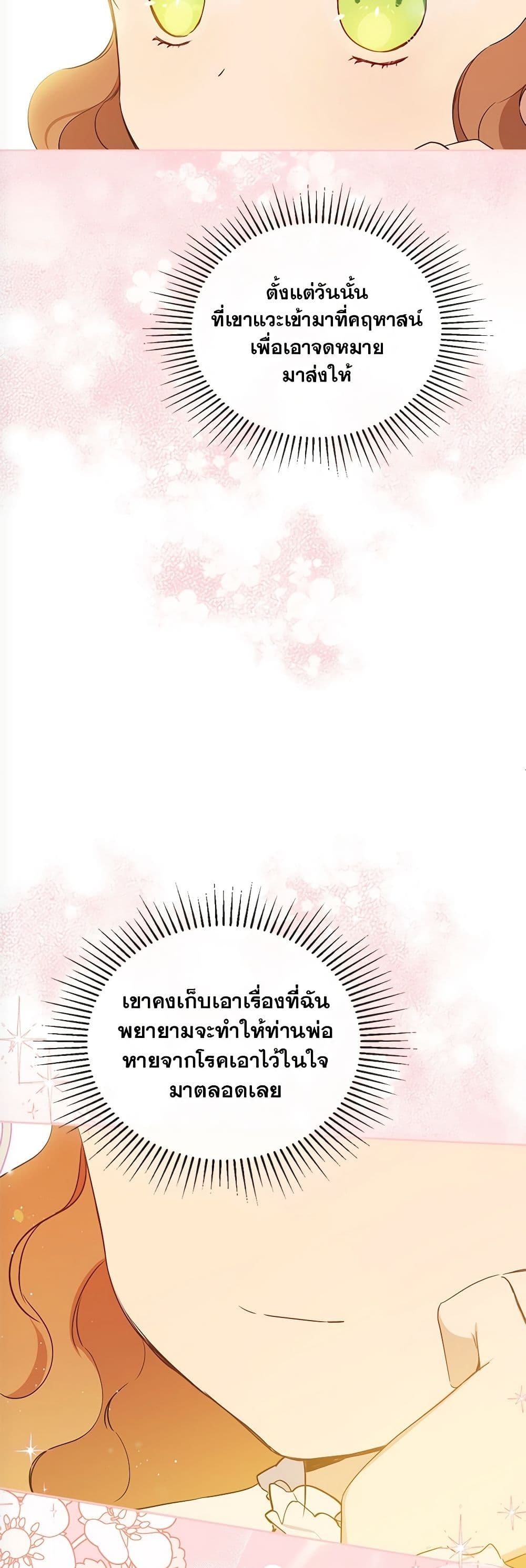 In This Life, I Will Be the Lord page 8