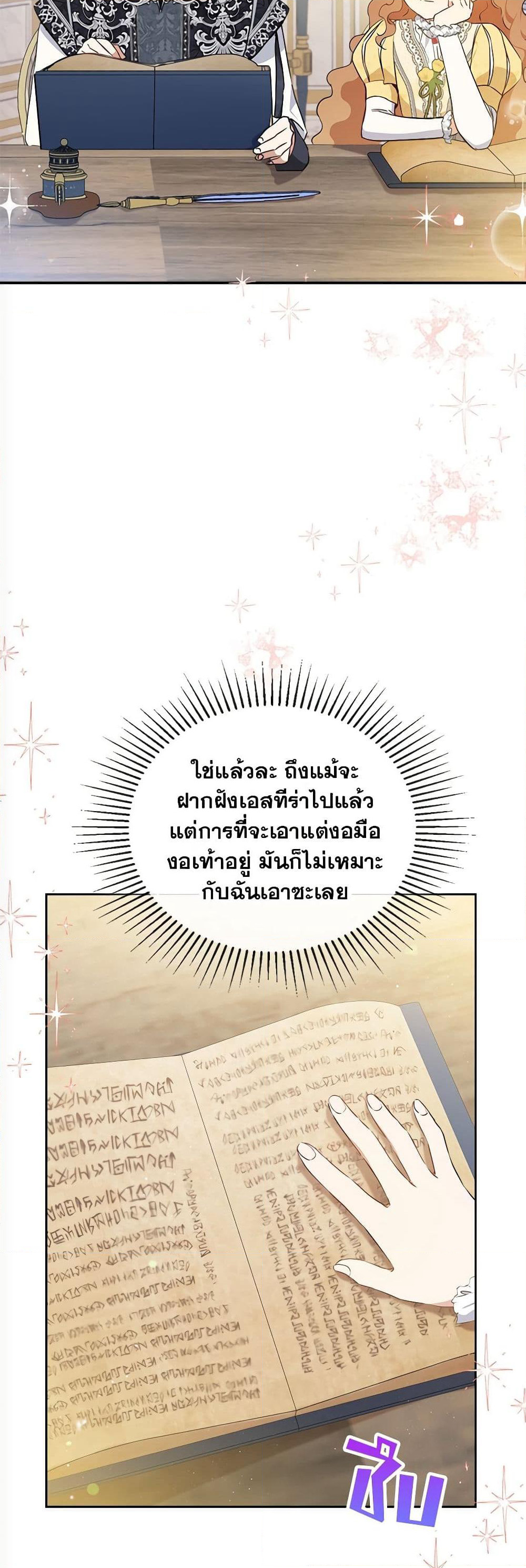 In This Life, I Will Be the Lord page 10