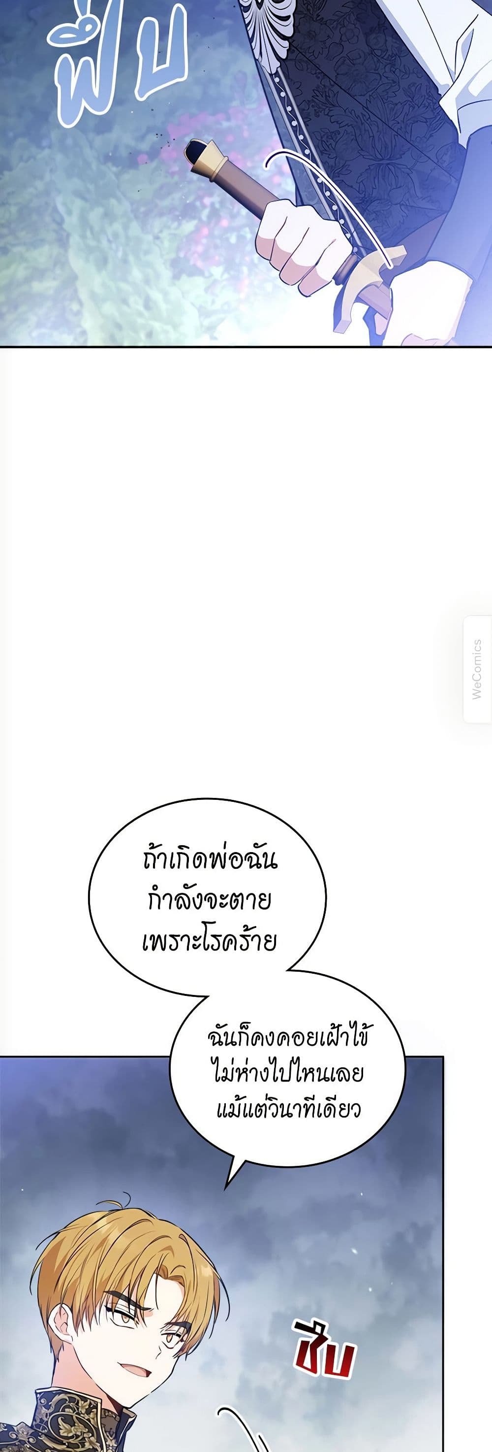 In This Life, I Will Be the Lord page 5